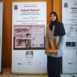 طالبة "دار القرآن" تفتك جائزة المسابقة الوطنية للهندسة المعمارية